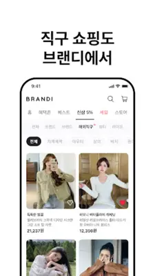 Brandi android App screenshot 1