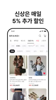 Brandi android App screenshot 2